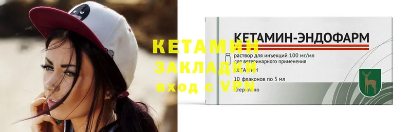 что такое наркотик  Дигора  Кетамин VHQ 